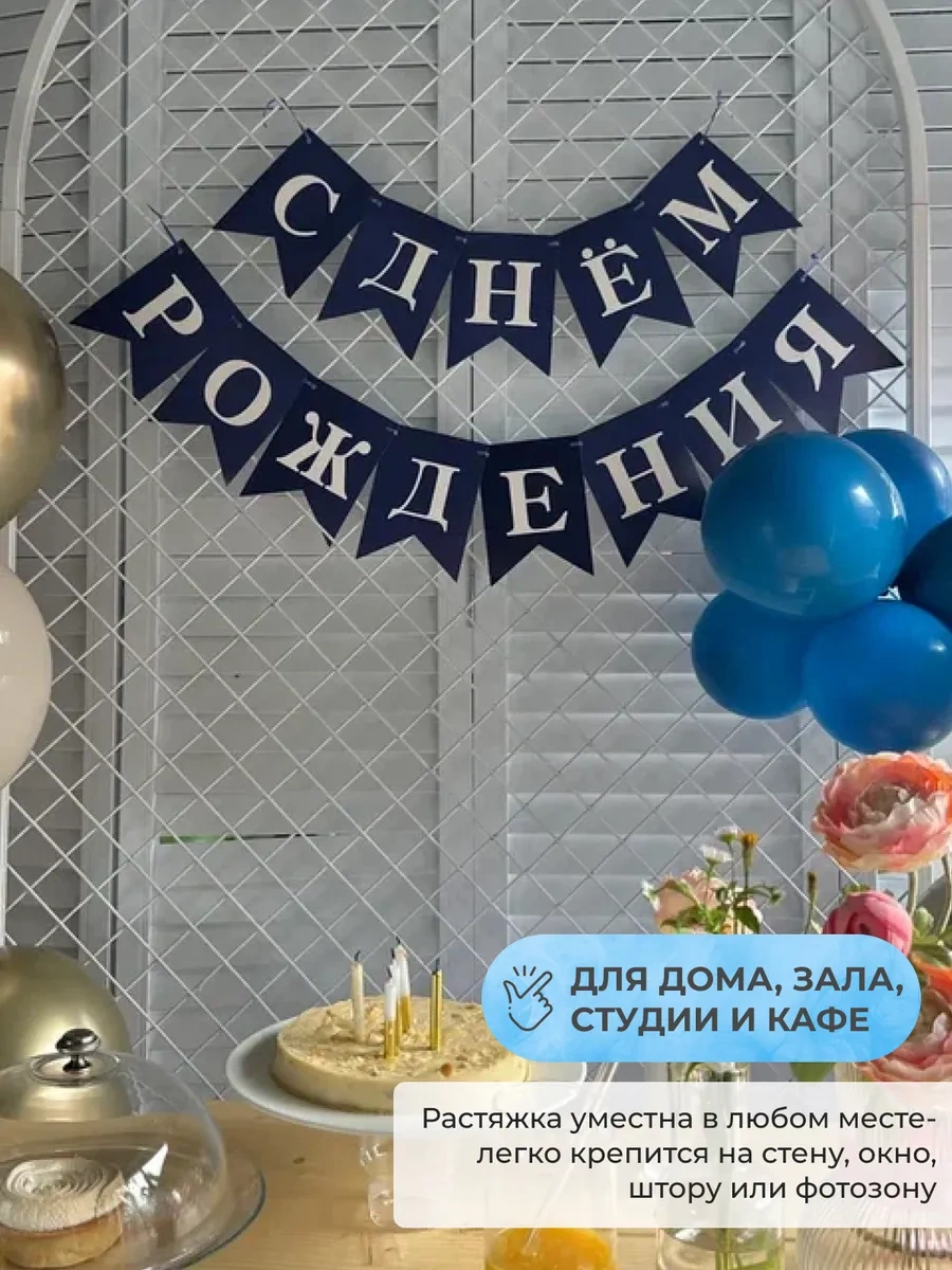 3pingvina Doğum Günü İçin Süsleme - Işık Zinciri - Bayraklar 191331416 Mavi