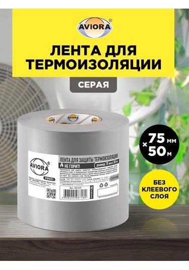 Avıora Termoizolasyon Koruma Bandı 400477568