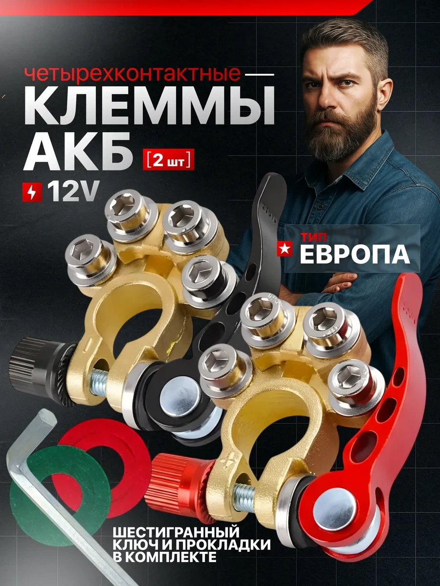 Ejc Hızlı Çıkış Evrensel Akü Kablolama Tertibatı 199830624