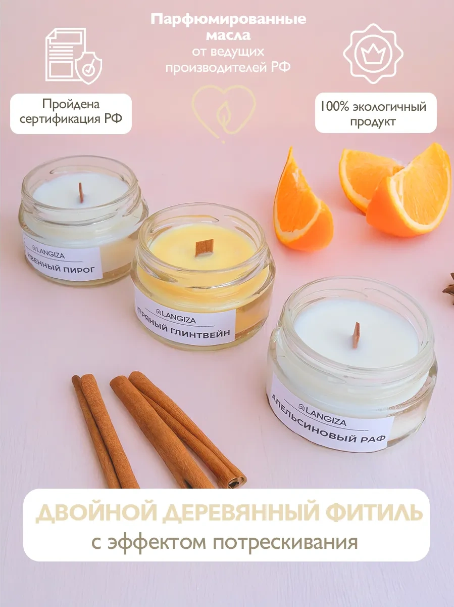 Langiza Cam Kavanozda Ahşap Fitilli Aromatik Mumlar 260812928 Beyaz