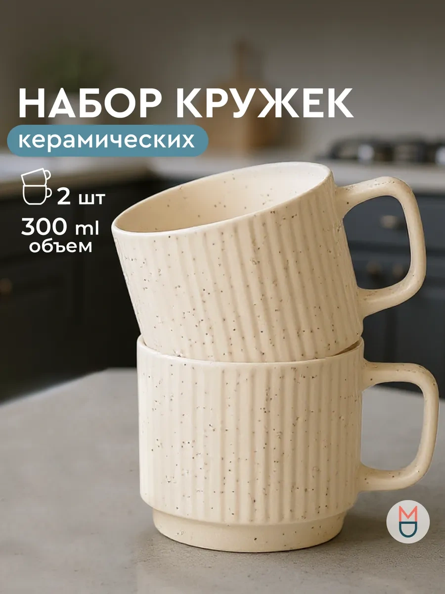 Mandarin Decor Çay Ve Kahve İçin 300 Ml Seramik Bardak Seti 252259622 Bej