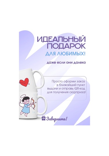 Zavernite Aşıklar İçin Çift Bardaklar 331544794 Beyaz