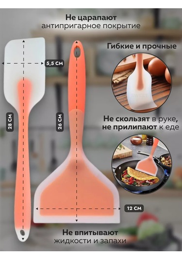 Sweetliveofficial Silikon Mutfak Spatulası Pancake Tavası Kızartma Takımı 179929141 Turuncu