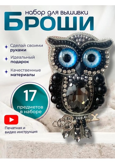 Tvoabroshka Broş Yapım Seti 204517621 Gri