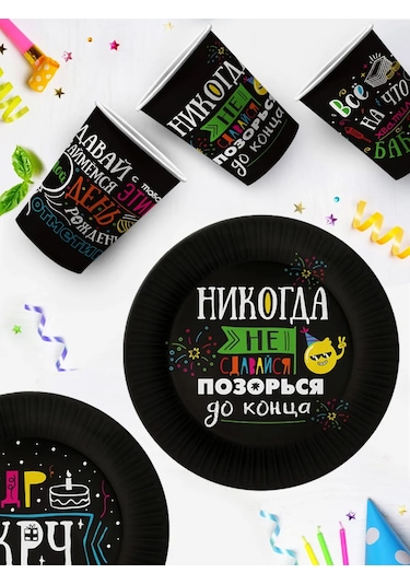 Nd Plej Tek Kullanımlık Tabak Ve Bardak Seti Şakalar Siyah Üzerine 330539333 25