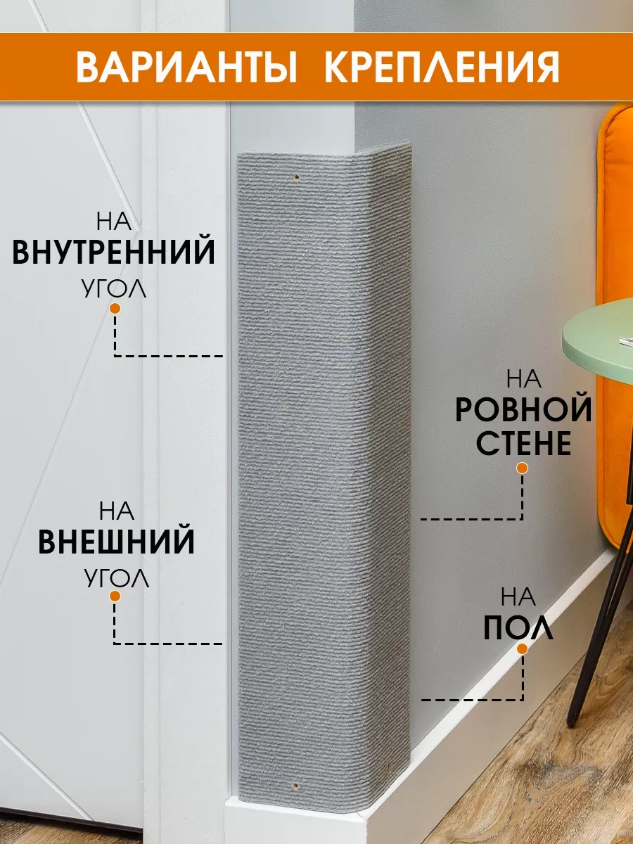 Dzessi Duvar Tipi Köşe Halılı Kedi Tırmalama Tahtası 80854690