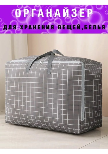 Myston House Battaniye, Yastık, Çarşaf, Giysi Ve Ceketler İçin Saklama Düzenleyici 168839511 Gri