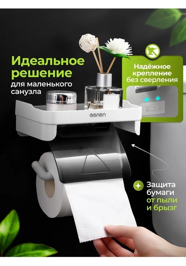 Aswei Delme İşlemi Gerektirmeyen Tuvalet Kağıdı Tutucu. 226789693 Beyaz