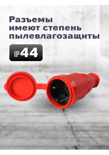 Smartbuy Taşınabilir Priz Koruyucu Kapak Kadife 230v, 16a, Ip44 268313005