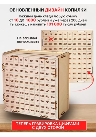 Siam Wood Para Kumbarası 177477948