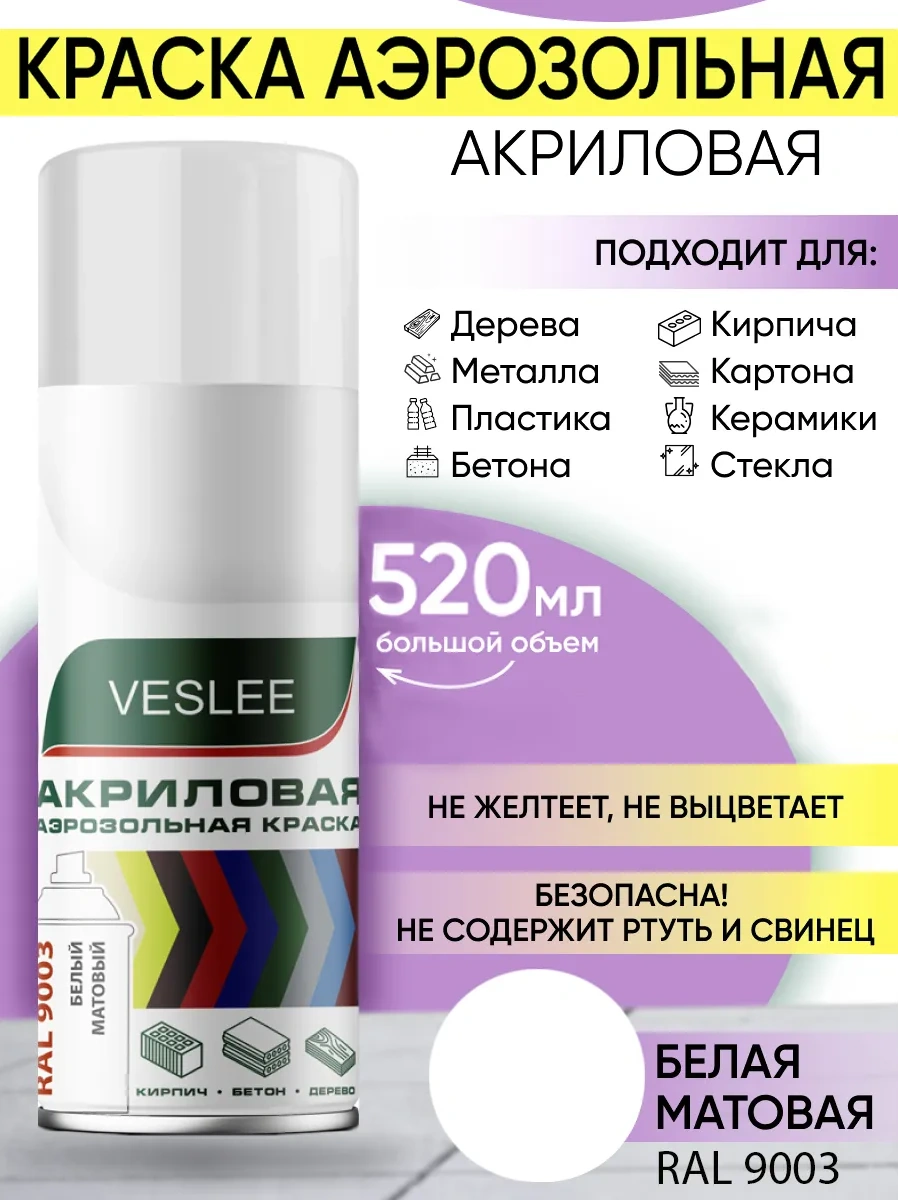 Veslee Sprey Akrilik Boya 215277823