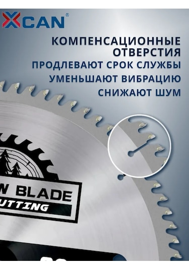 Xcan Ahşap İçin Tct Kesme Diski 210x30x80t 205385458