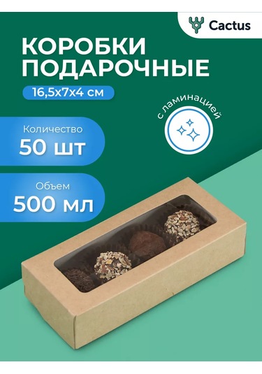 Cactus Pencereli Kraf Kutu Tek Kullanımlık Kapaklı Kutular 138246368 100 adet