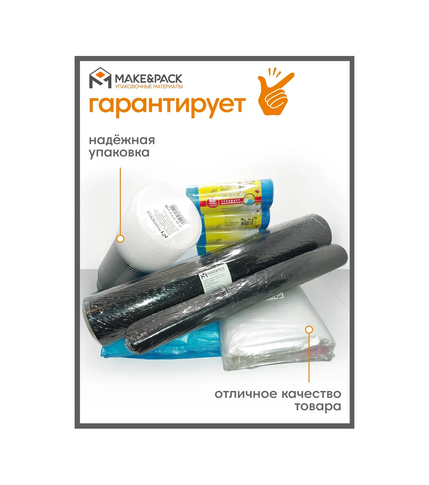 Make&pack Kedi Kumu Kabı İçin Yeşil Torbalar 60x40 Cm 60 Adet. 455253919