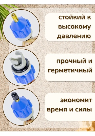 Veter Ok Sup Board İçin Hava Şerbeti Vana Adaptörü 422566991