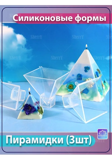 Sherryleis Piramida Kalıp Seti 3 Adet Silikon Kalıplar Pyramidic 188901855 Beyaz