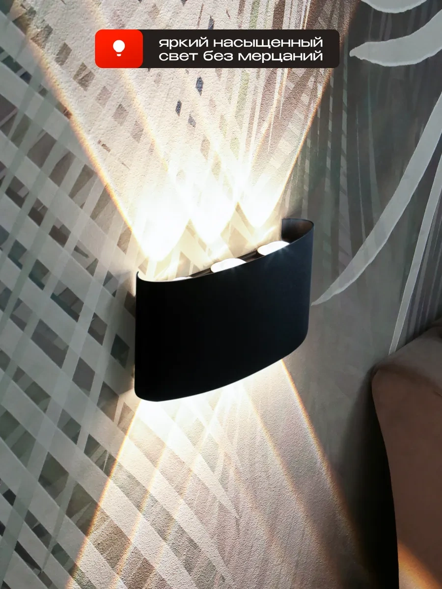 Wattup Duvar Tipi Led Aydınlatma 310705674 Siyah