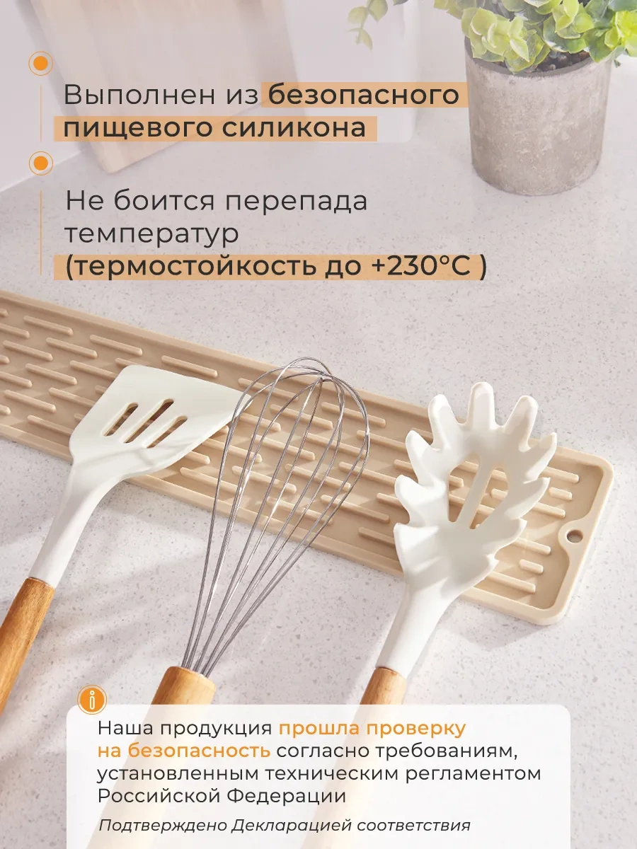 Homhap Lavabo İçin Silikon Paspas 35х8,8 Cm 268187612 Bej