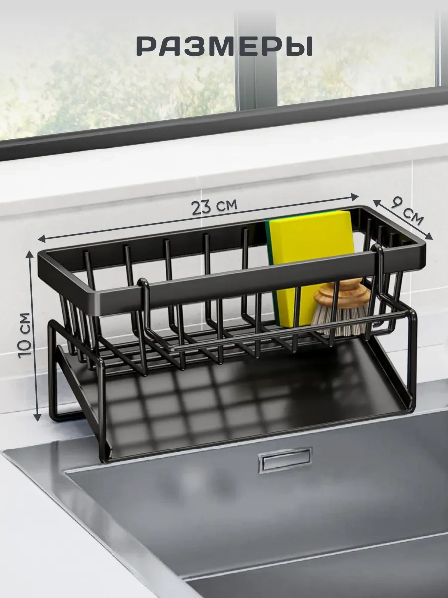 Mutfak Süngeri Ve Deterjan İçin Tutucu 306647547 Siyah