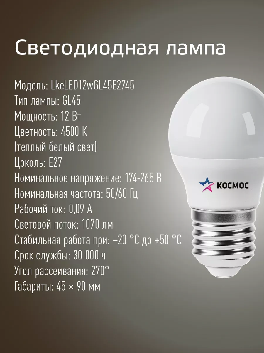 Kosmos E27 12w Led Ampuller Gün Işığı 10 Adet 103359702