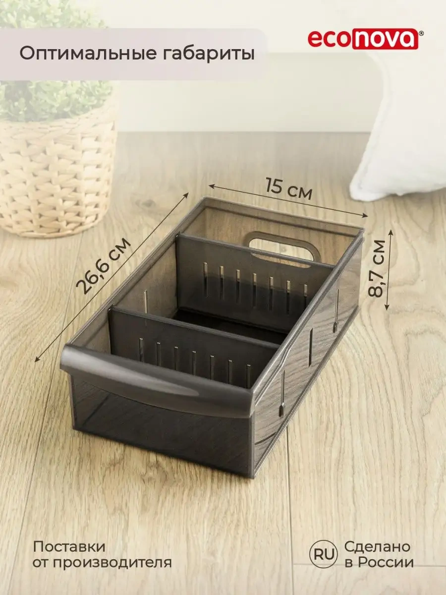 Econova Kozmetik, Kırtasiye, İç Çamaşırı İçin 2,65 Litrelik Saklama Düzenleyici 21007832 Kahverengi