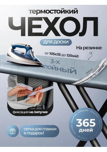 Domıcona Lastikli Isıya Dayanıklı Ütü Masası Kılıfı 240258057 Gri