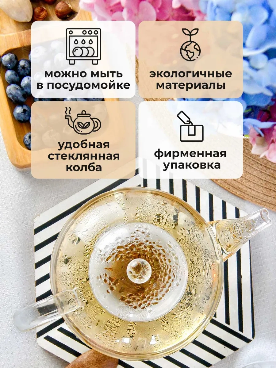 Teastar 800 Ml Cam Demlik, Filtreli Kol İle 63559107 Beyaz