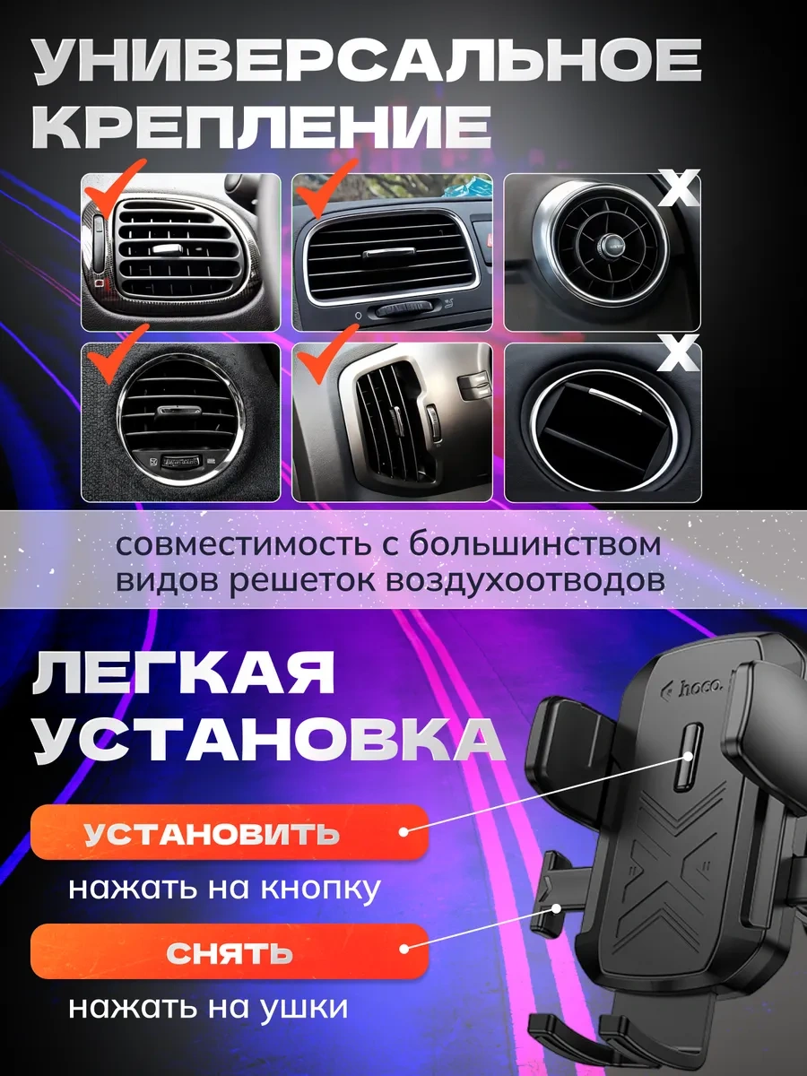 Hoco Araba İçin Telefon Tutucu 303761450 Siyah