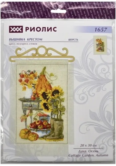 Rıolıs Damalı Sonbahar Nakış Seti 20x30 Cm 1657 261242919