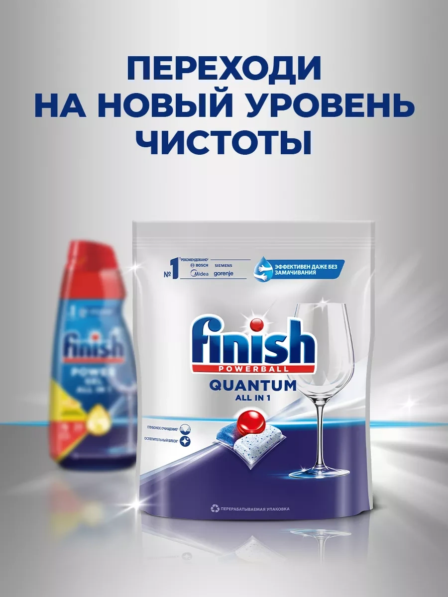 Finish Bulaşık Makinesi Jeli, Temizlik Ve Parlaklık, 600 Ml 21677762
