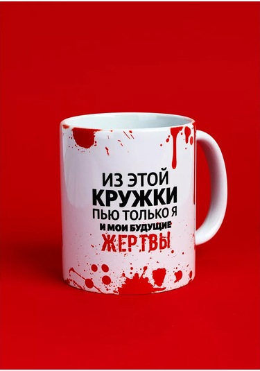 Cup-cup Şakalı Ve Baskılı Seramik Kupa, Hediye Olarak 132592059 Beyaz