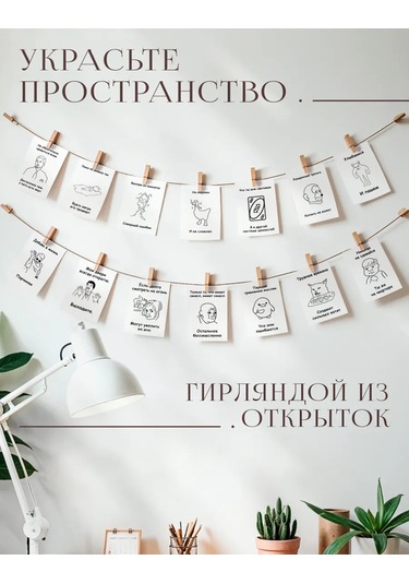 Posuta Komik Ve Eğlenceli Motive Edici Kartlar Seti 322520348