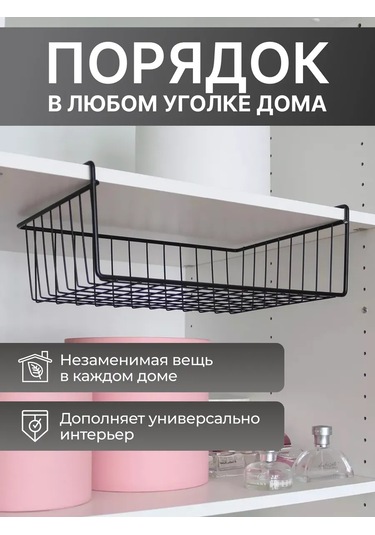 Domersi Mutfakta Eşyaların Saklanması İçin Metal Askılı Sepetler 237966560 Siyah