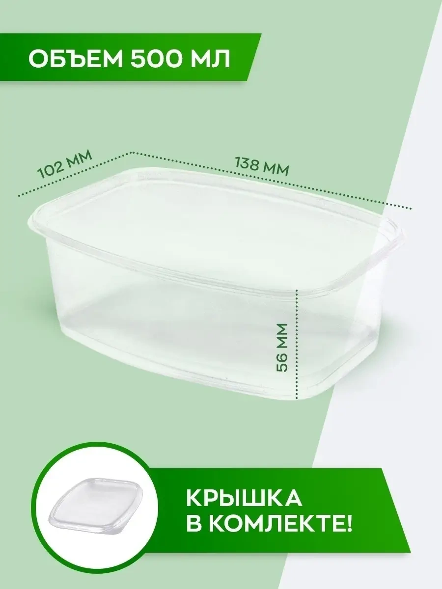 Dobryj Kupec 500 Ml Kapaklıtek Kullanımlık Plastik Gıda Saklama Kabı 46188887 Diğer