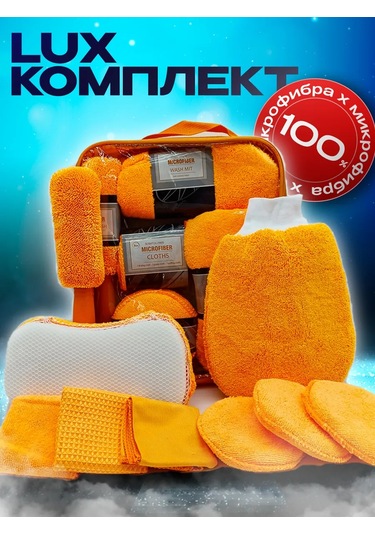 İf Only Erkekler İçin Araba Yıkama Seti 277110791