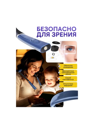 Roma Okuma İçin Kablosuz Boyun Lambası 165432777 Açık Mavi