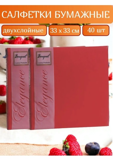 Love Land Kırmızı Kutlama Kağıt Mendiller 33x33 Cm 40 Adet 160461873 Kırmızı