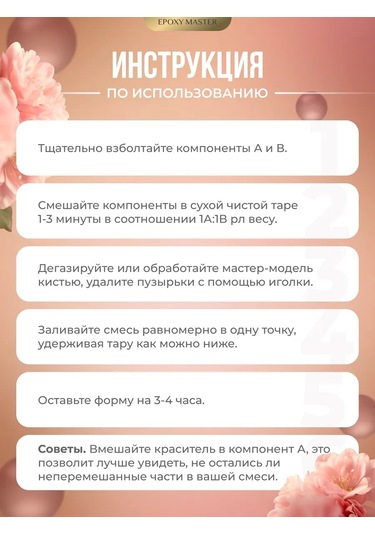 Epoxymaster Kalıplar İçin Dökme Silikon 20a 455388913