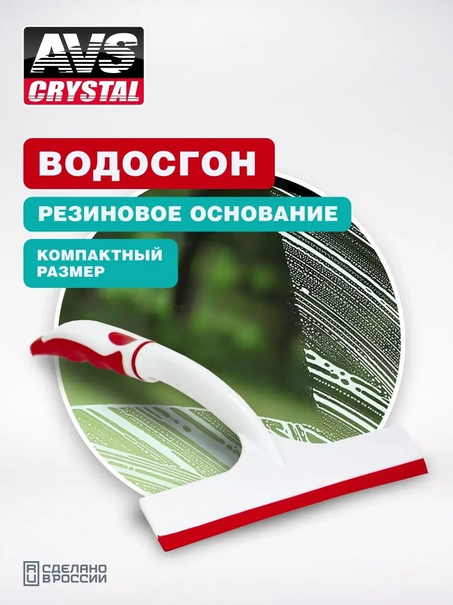 Avs Erkekler İçin Otomotiv Kimyasalları 156059768