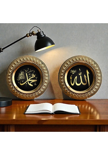 Arapça Allah Muhammed Yazılı Metal Plaket Tabak Dekor Gold Gümüş