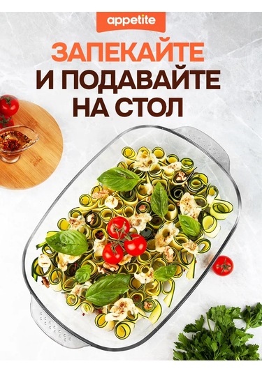 Appetite Camdan Fırın Ve Pişirme Formu, Kulplu 446862424 Beyaz