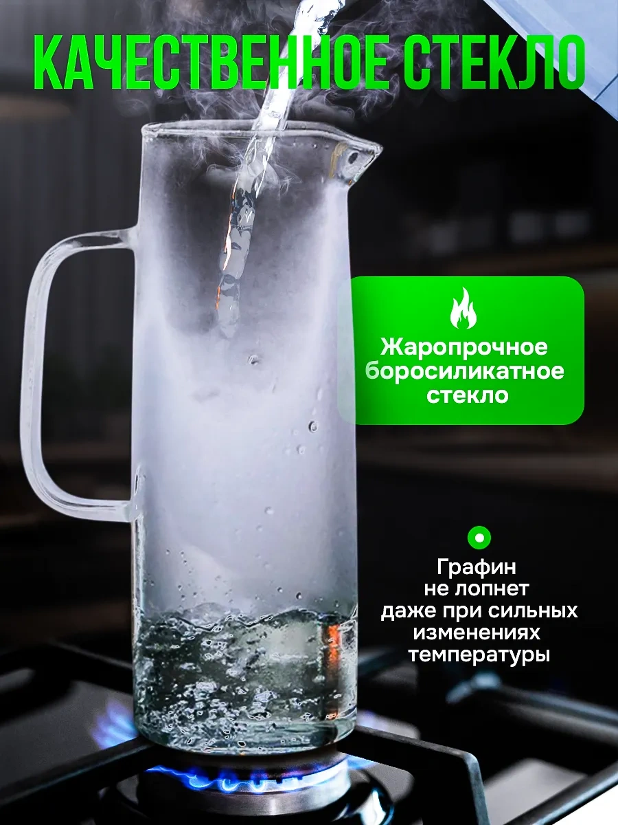 Glassreflection 1.5 Litre Bambu Kapaklı Su Sürahisi 458871506