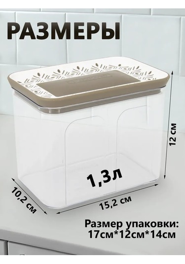 Arhimed 1,3 Sızdırmaz Kapaklı Kap 391757450 Beyaz