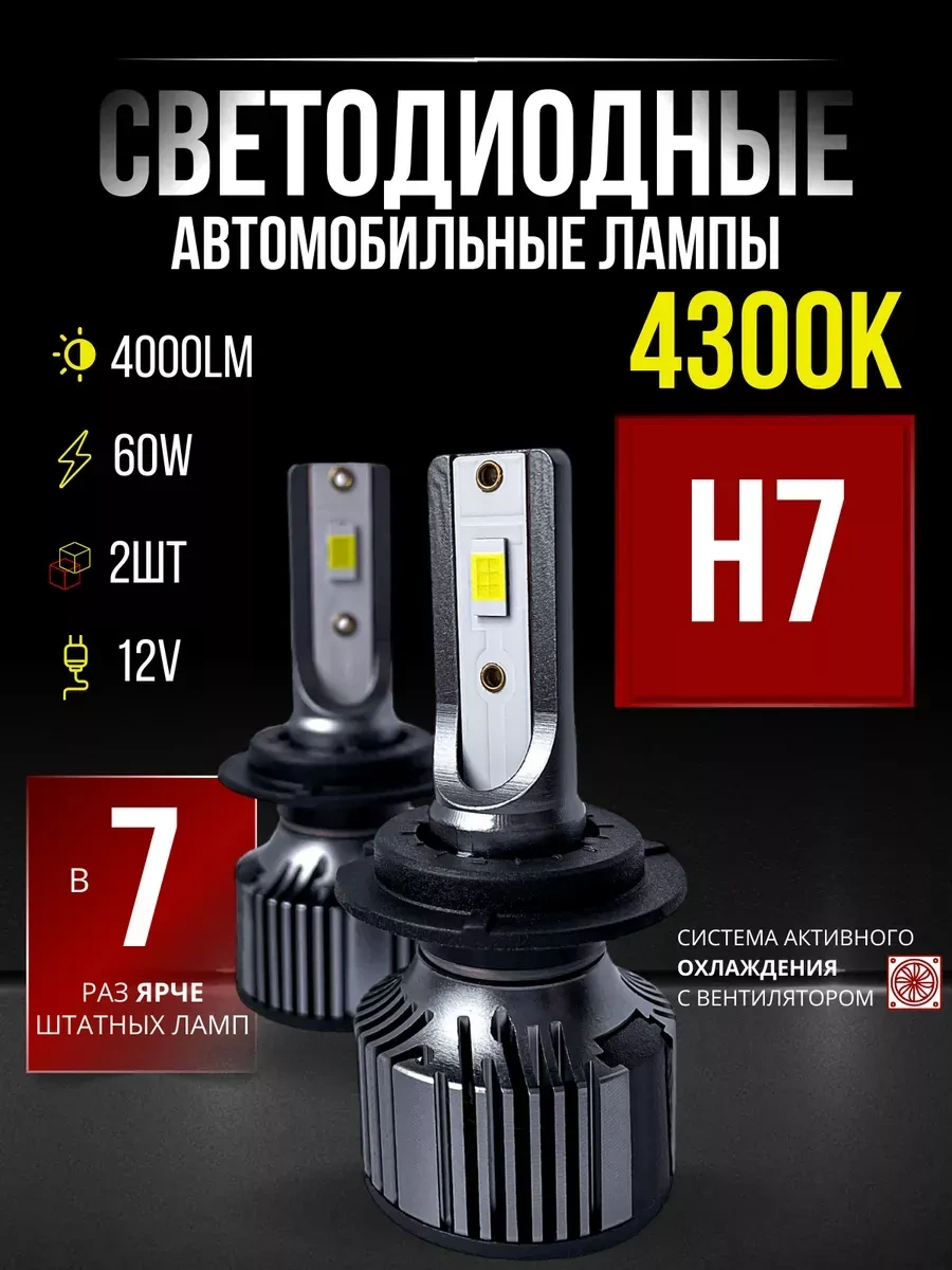 Carstore52 Led Ampul Standart 4300k H7 306663454