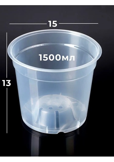 Ho'me Orkide İçin Plastik Çiçek Saksısı 1,5 Lt 10'lu Set 149061252