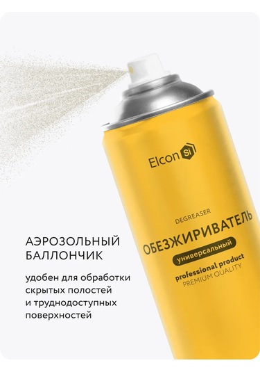 Elcon Evrensel Yağ Alma Spreyi, 520 Ml Aerosol 114746002