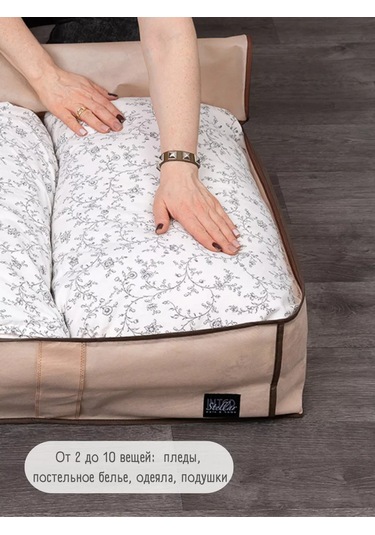 Interstellar Ev Tekstili İçin Kutu 148960383 Bej