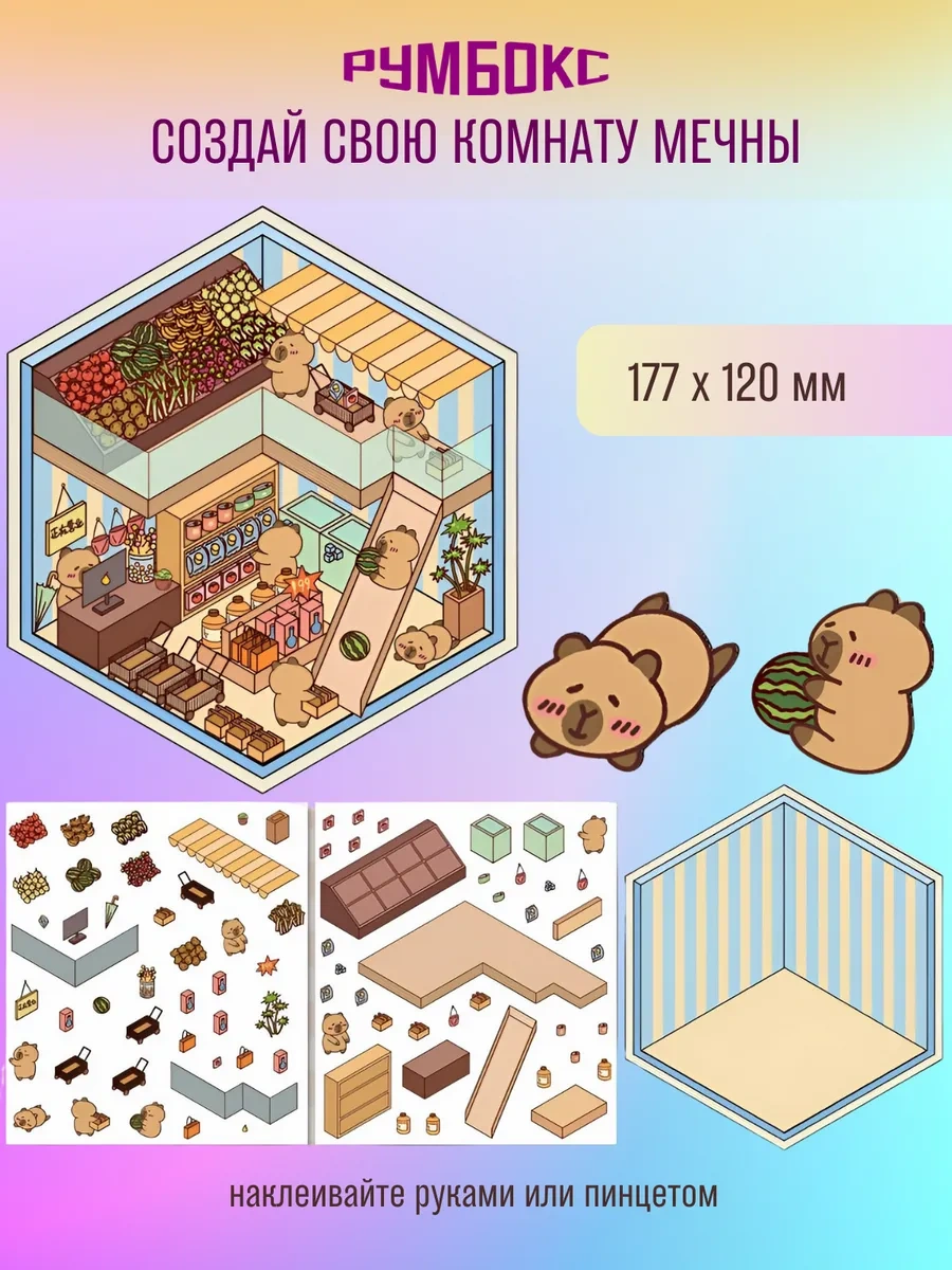 Ra Rumbok Antistres Seti 3d Çıkartmaları 401954613