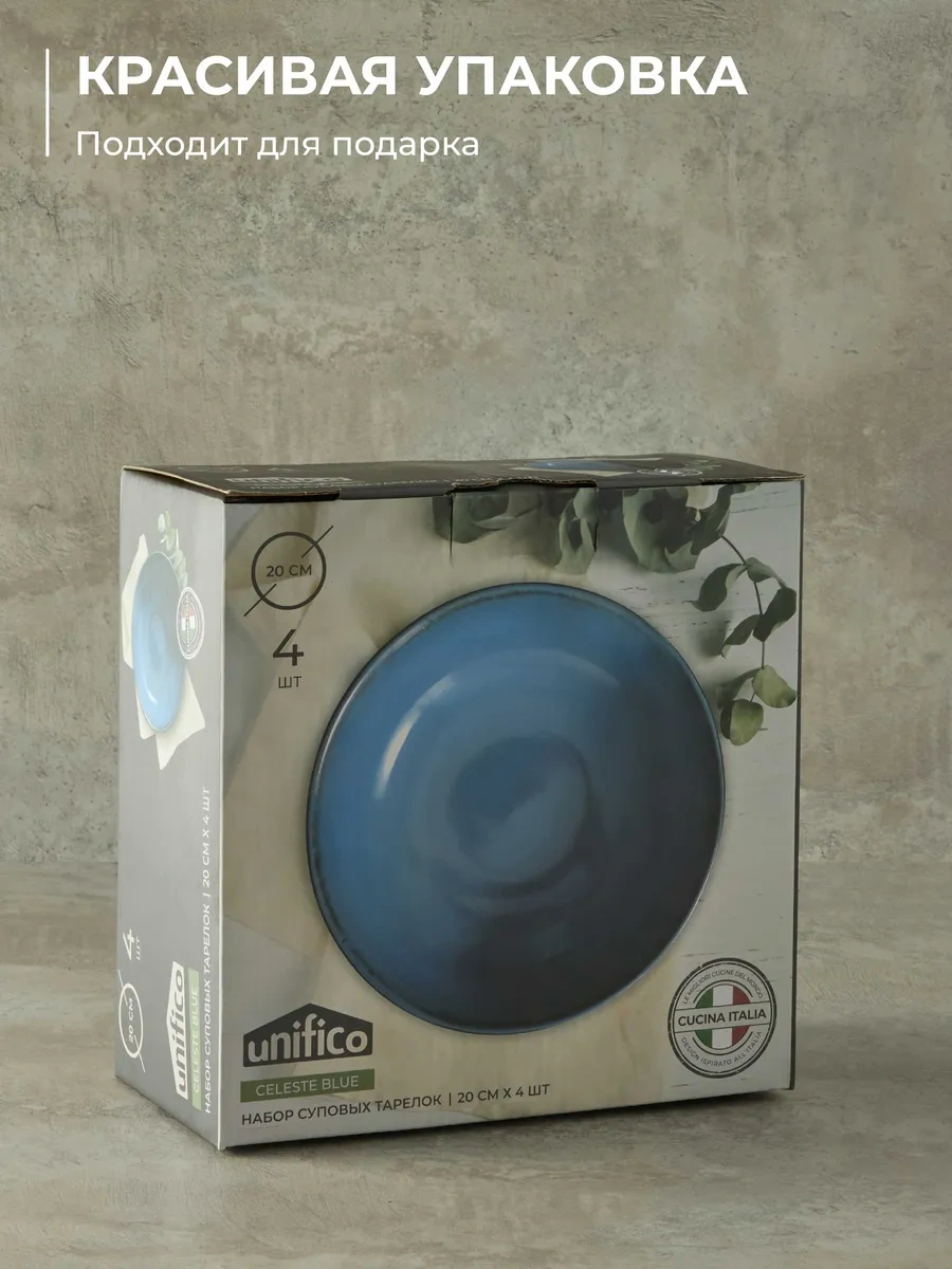 Unifico Celeste Blue 20 Cm 4 Adet Çorba İçin Derin Tabaklar 296145784 Mavi