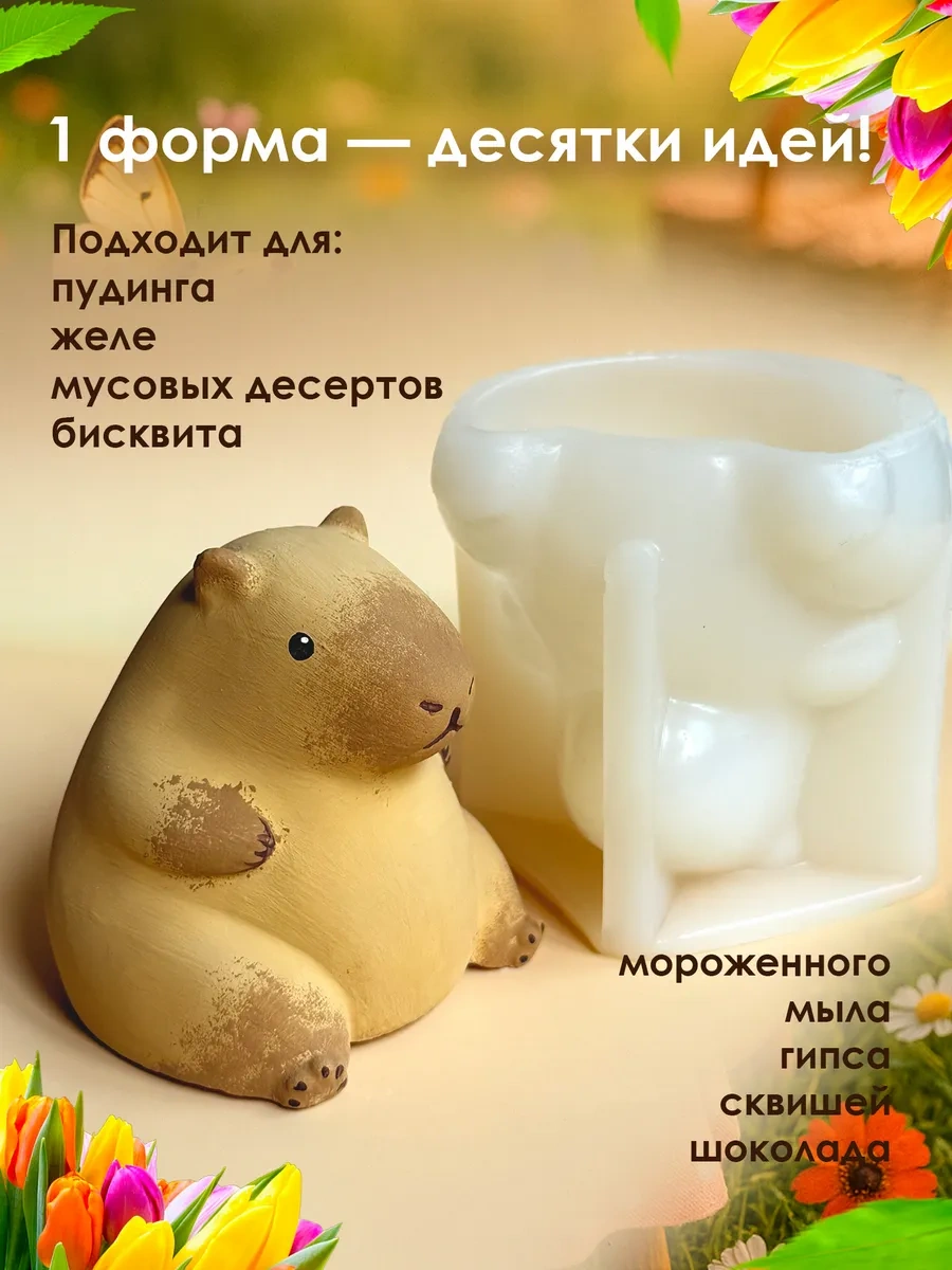 Shıne Luna Kapibara Puding Ve Tatlılar İçin Silikon Kalıp 291066840 Beyaz